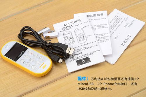 可作移动电源的手机 万利达A16开箱试用2