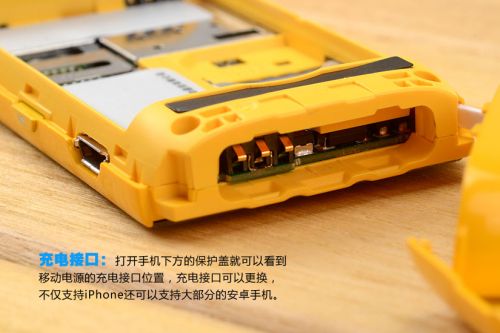 可作移动电源的手机 万利达A16开箱试用10