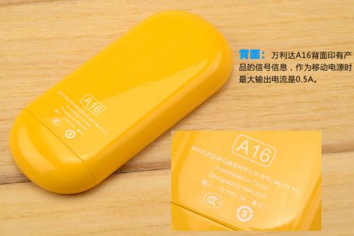可作移动电源的手机 万利达A16开箱试用5