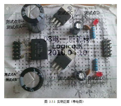 正负直流稳压电源的设计原理9