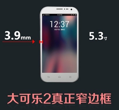 5.3英寸720p超窄边框 大可乐2再次曝光1