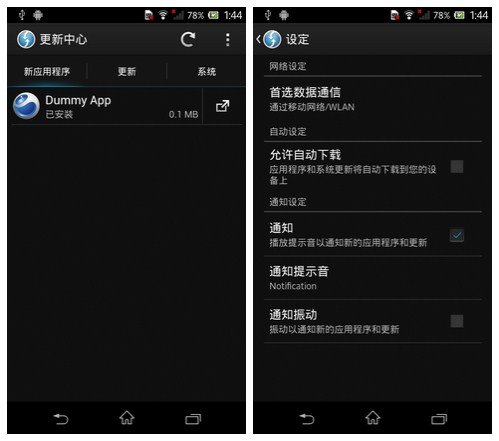 索尼Xperia Z评测：防水的、内外兼修的旗舰智能手机8