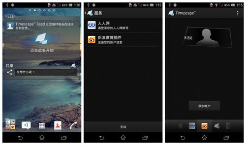 索尼Xperia Z评测：防水的、内外兼修的旗舰智能手机3