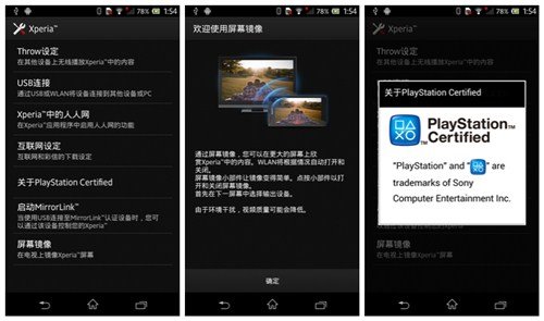 索尼Xperia Z评测：防水的、内外兼修的旗舰智能手机7