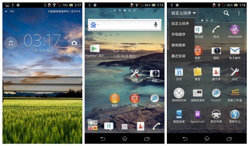 索尼Xperia Z评测：防水的、内外兼修的旗舰智能手机1