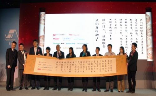 天猫电器联合知名家电品牌发布服务宣言