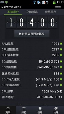 四核4.5英寸屏 990元酷派5890游戏体验5