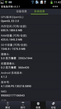 四核4.5英寸屏 990元酷派5890游戏体验4