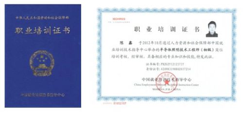 LED工程项目经理职业培训招生简章