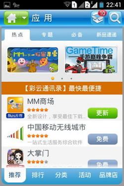 双触屏翻盖智能机 td版飞利浦T939评测11