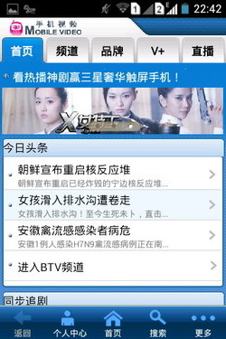 双触屏翻盖智能机 td版飞利浦T939评测13