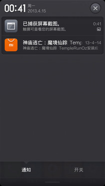 骁龙600+MIUI V5 小米手机2S上手体验17