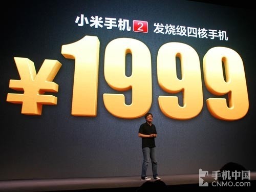 骁龙600+MIUI V5 小米手机2S上手体验0