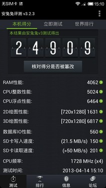 骁龙600+MIUI V5 小米手机2S上手体验11