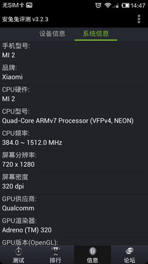 骁龙600+MIUI V5 小米手机2S上手体验8