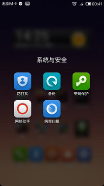 骁龙600+MIUI V5 小米手机2S上手体验15
