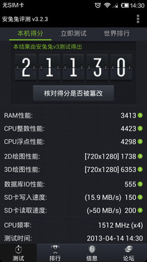 骁龙600+MIUI V5 小米手机2S上手体验12