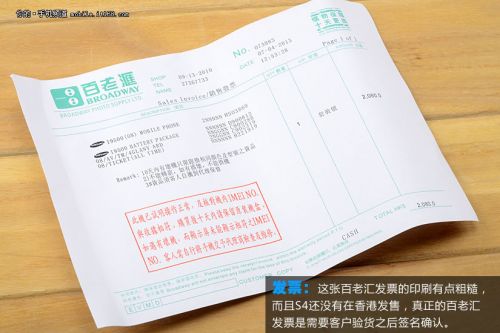 高仿三星S4快递包装
