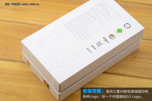 高仿三星S4包装