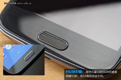 高仿三星S4外观