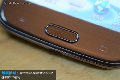 高仿三星S4外观