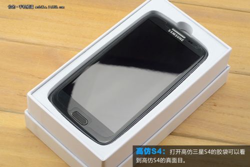 高仿三星S4包装