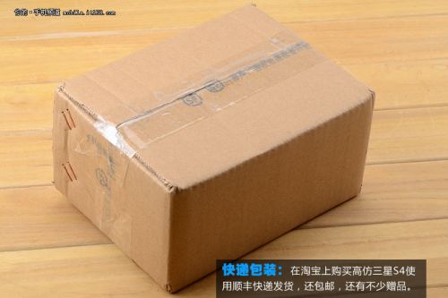 高仿三星S4快递包装