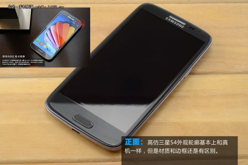 高仿三星S4外观