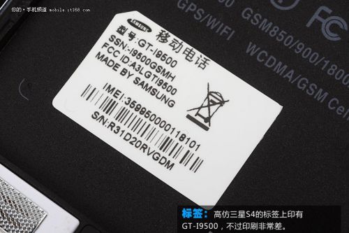 高仿三星S4内部