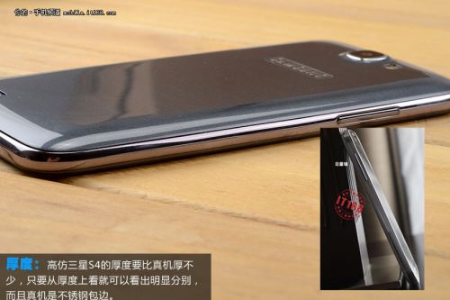 高仿三星S4外观