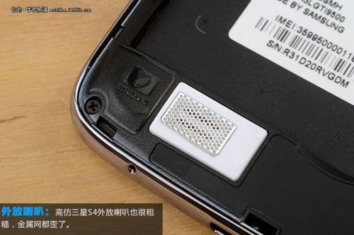 高仿三星S4内部