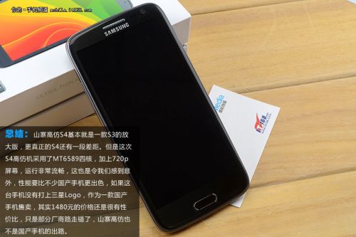 高仿三星S4开箱总结