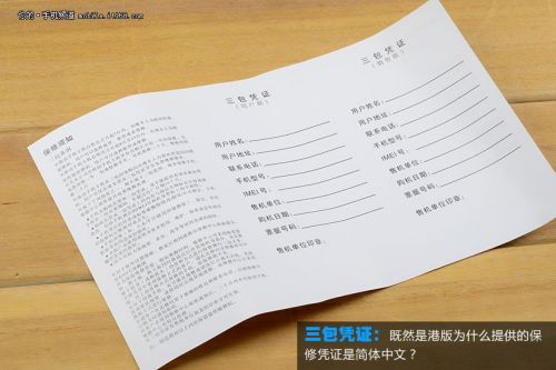 高仿三星S4快递包装