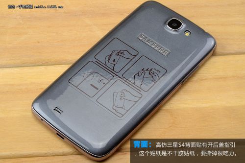 高仿三星S4外观