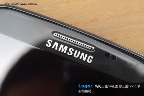高仿三星S4外观