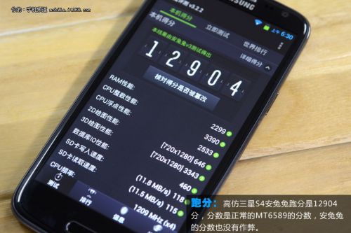 高仿三星S4系统