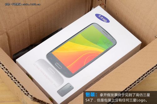 高仿三星S4快递包装