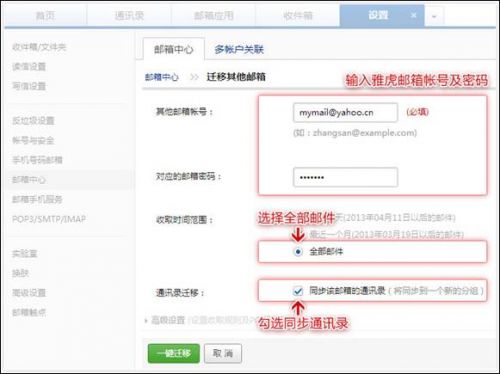 微软邮箱后缀哪个好_谷歌邮箱后缀_雅虎邮箱后缀