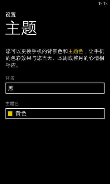 诺基亚Lumia 720评测：一款拍照还不错的WP手机16