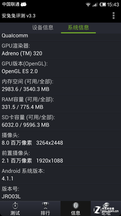 剑走偏锋造就最强双核 小米手机2A评测6