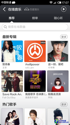 剑走偏锋造就最强双核 小米手机2A评测7