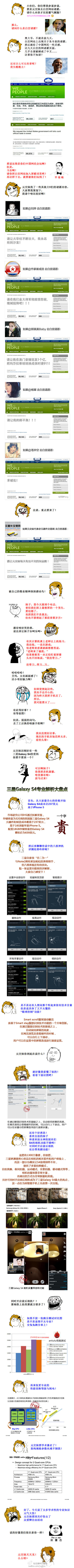 Galaxy S4元<em>交妹</em>神吐槽_元<em>交妹</em>没品图_元器件