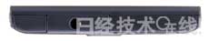 富士通“ARROWS NX F-06E”手机支持全波段电视 配置本季最高3 富士通“ARROWS NX F-06E”手机支持全波段电视 配置本季最高3