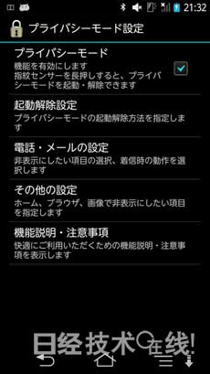 富士通“ARROWS NX F-06E”手机支持全波段电视 配置本季最高2