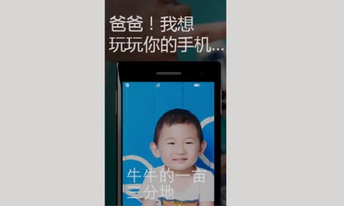  9个iPhone面对Windows Phone望尘莫及的事情9