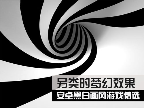 安卓51静音模式_ps的黑白模式在哪里_安卓黑白模式