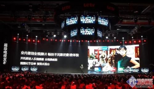 乐视TV超级电视发布会现场直播报道