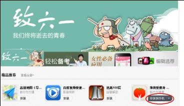 小米MIUI V5升级:相机直接支持二维码扫描
