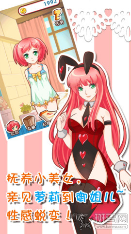 唯美二次元世界 iOS六大宅腐最爱<em>恋爱</em>养成手游