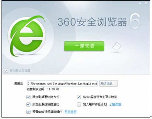 去360浏览器官网下载体验了全新的360